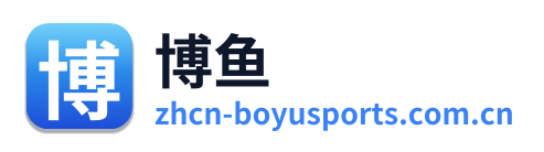 博鱼 Logo